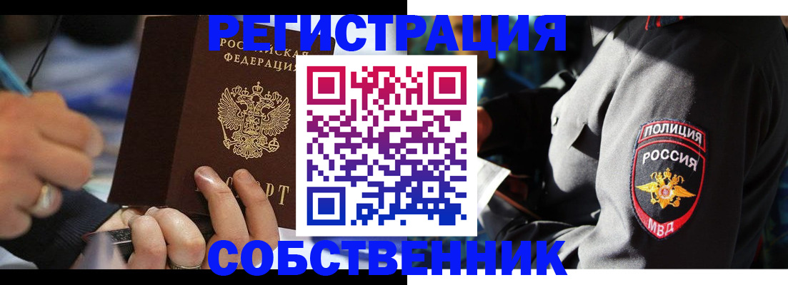 найти адрес прописки в Канске