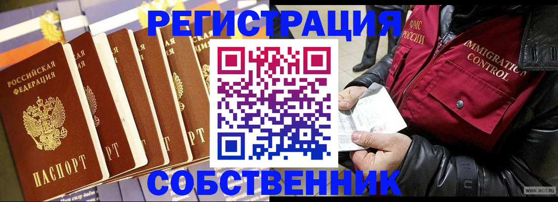 где прописаться в Канске